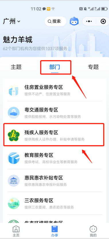 轉(zhuǎn)存圖片
