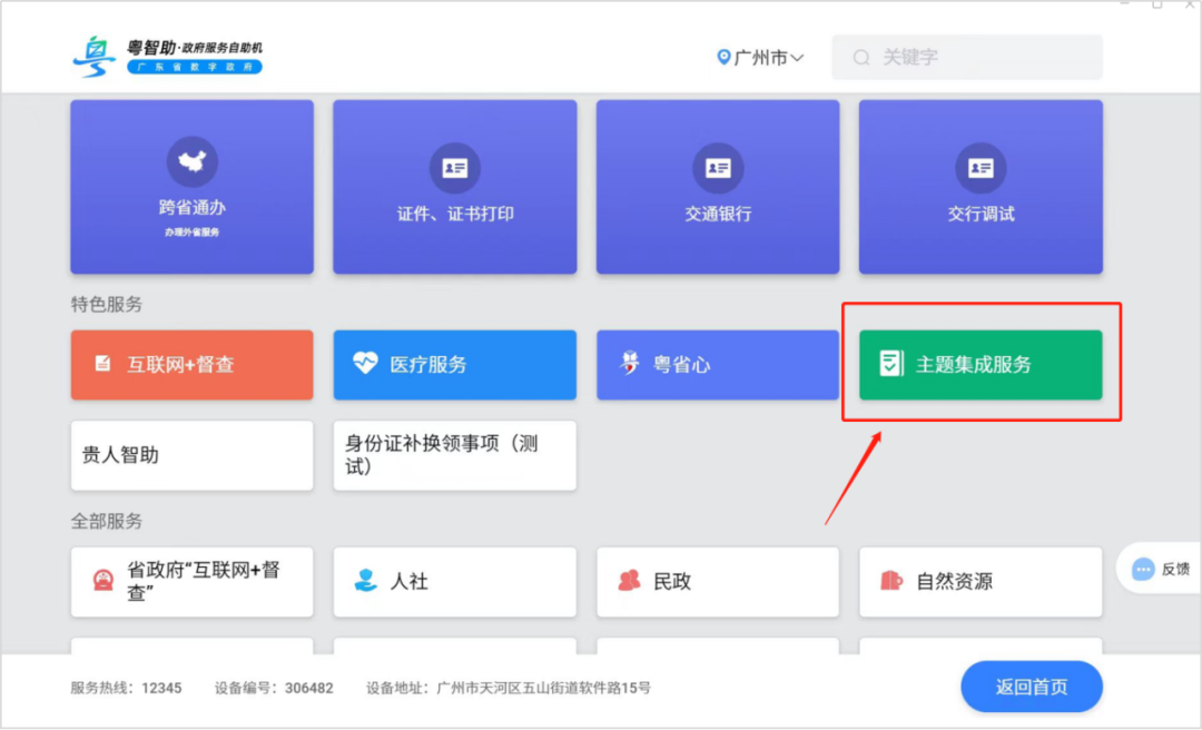 轉(zhuǎn)存圖片
