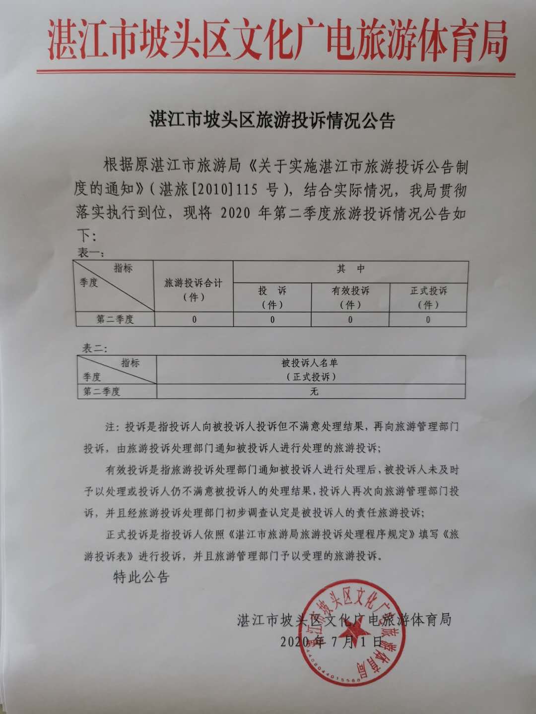 微信圖片_20200722171447.jpg