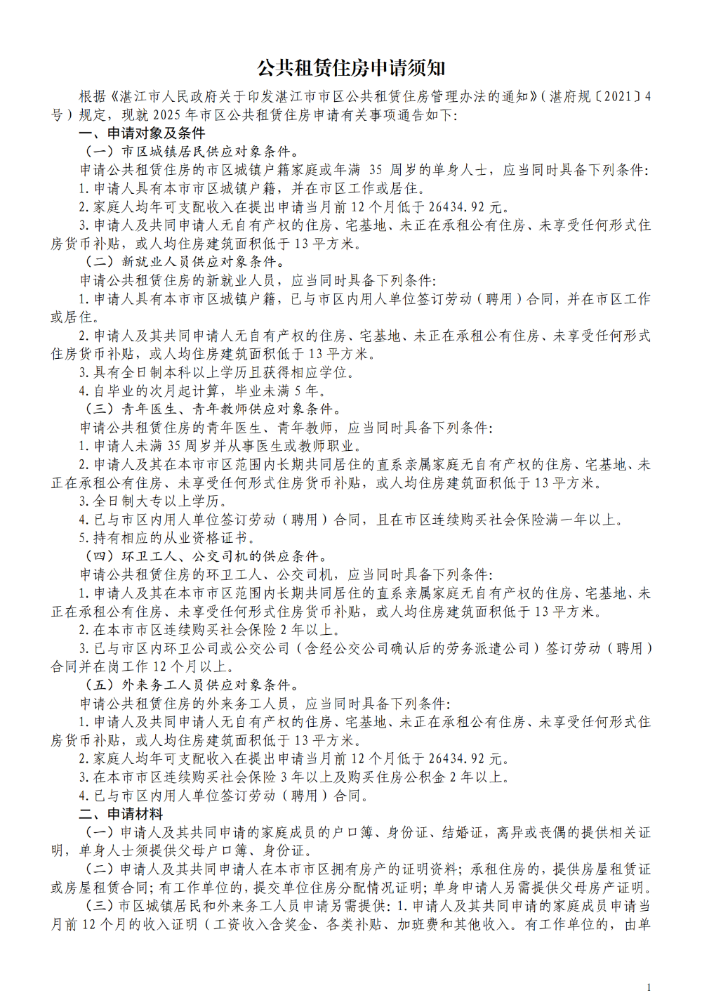已編輯圖片